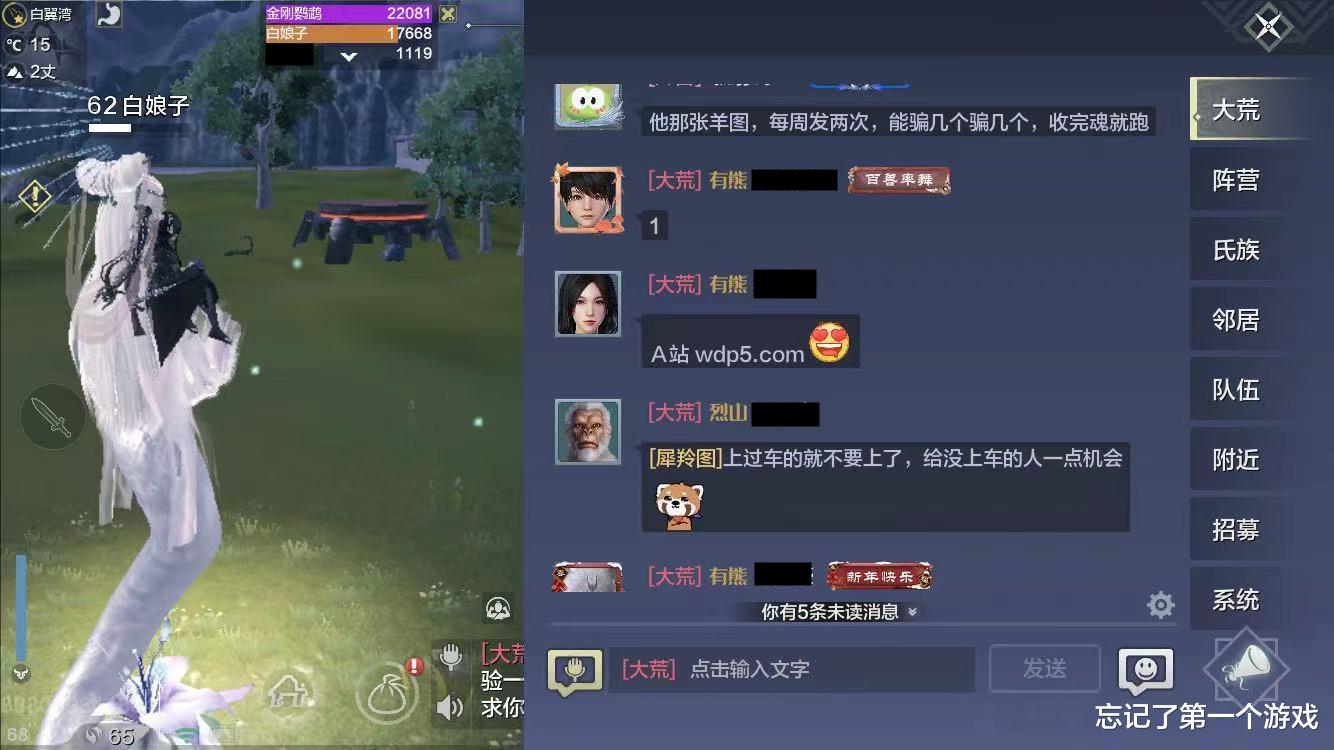 交易 ?这个时代的游戏环境,对骗子真的是太过友好了