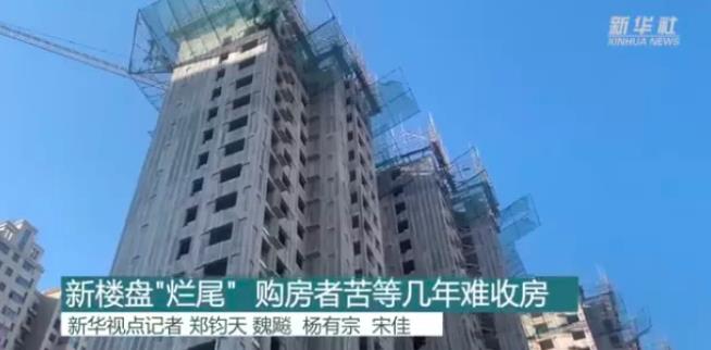 房姐地产观|法院1000万悬赏通缉三盛宏业董事长！上海3个烂尾项目至今维权不断