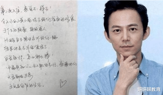 吴亦凡|明星“字体”排行榜，易烊千玺大受赞赏，吴亦凡却被吐槽字迹幼稚