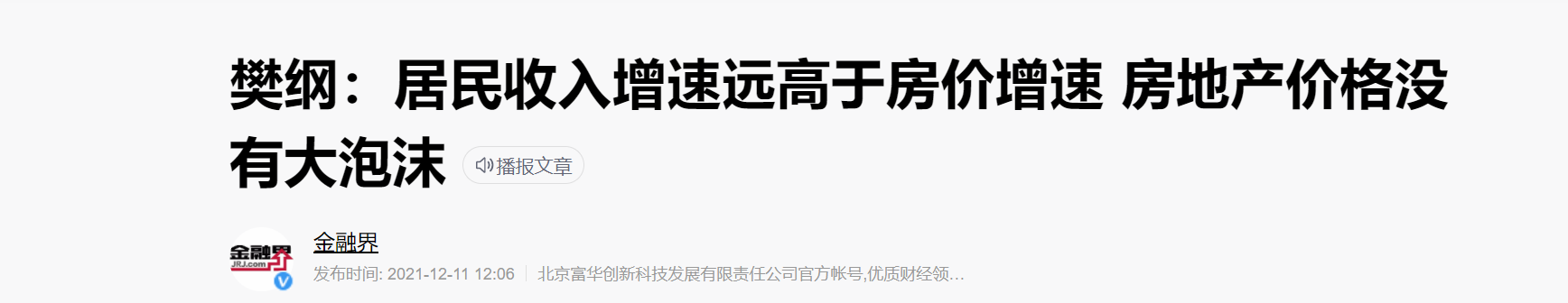 房价|买菜大妈一语说透楼市本质，众人坦言：大多数人都没她看得明白