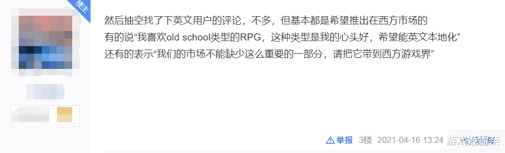 仙剑奇侠传|买了全套仙剑却啃不动中文? 西班牙小哥喊话官方:求出个英文版!