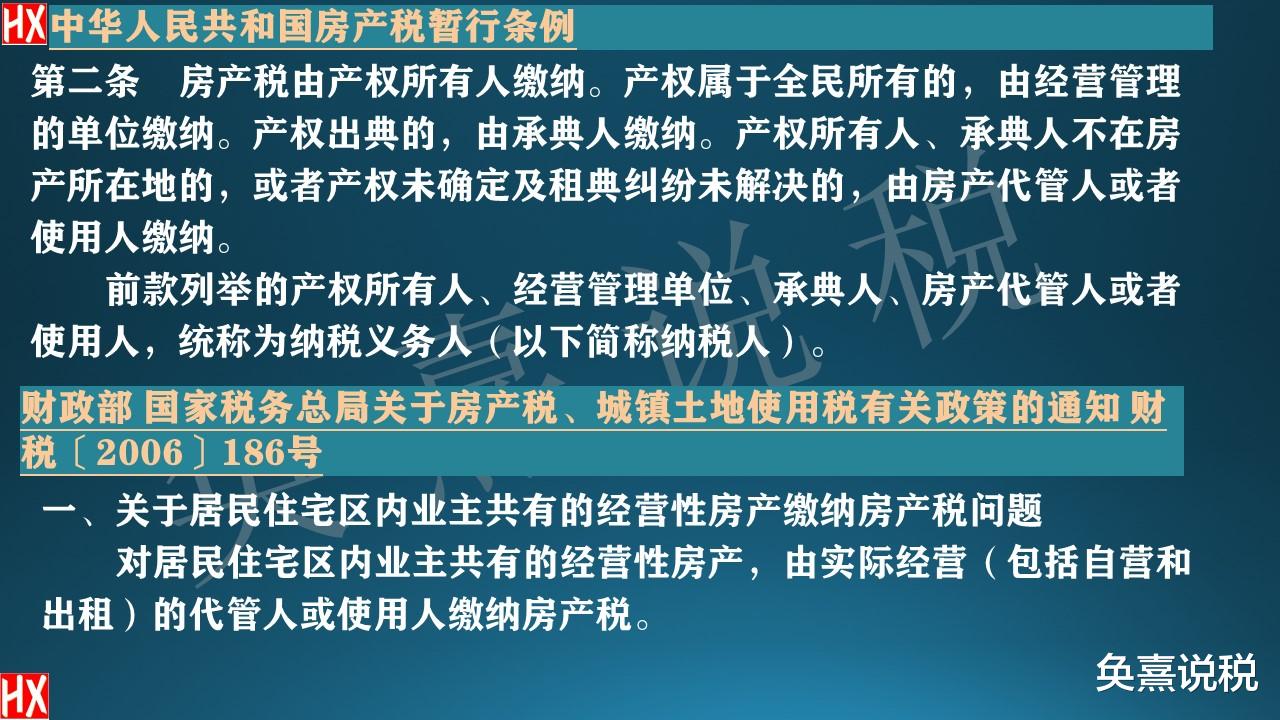 上海市|土地和不动产租赁，承租方如何避免承担不必要的税金？