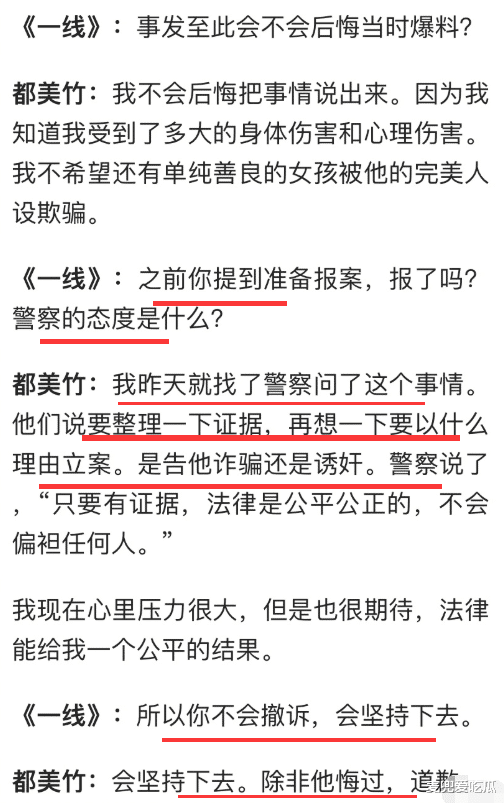 都美竹|吴亦凡这次要凉？都美竹已报警，正在立案调查？