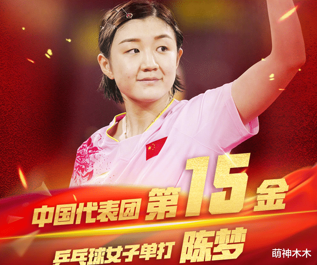 温碧霞|冠军陈梦早就是团宠，黄晓明任嘉伦年年送礼，唯独表嫂baby零互动