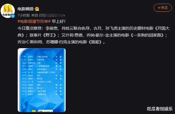 张哲瀚|央视多番内涵张哲瀚，ins不删设权限躲攻击？众人喊话广电发声！