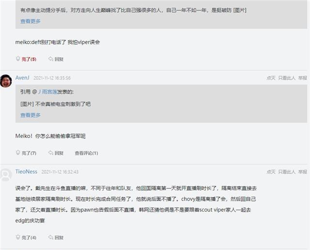 edg战队|EDG夺冠后，deft突然删掉动态宣布停播，pawn却回忆起s5的msi