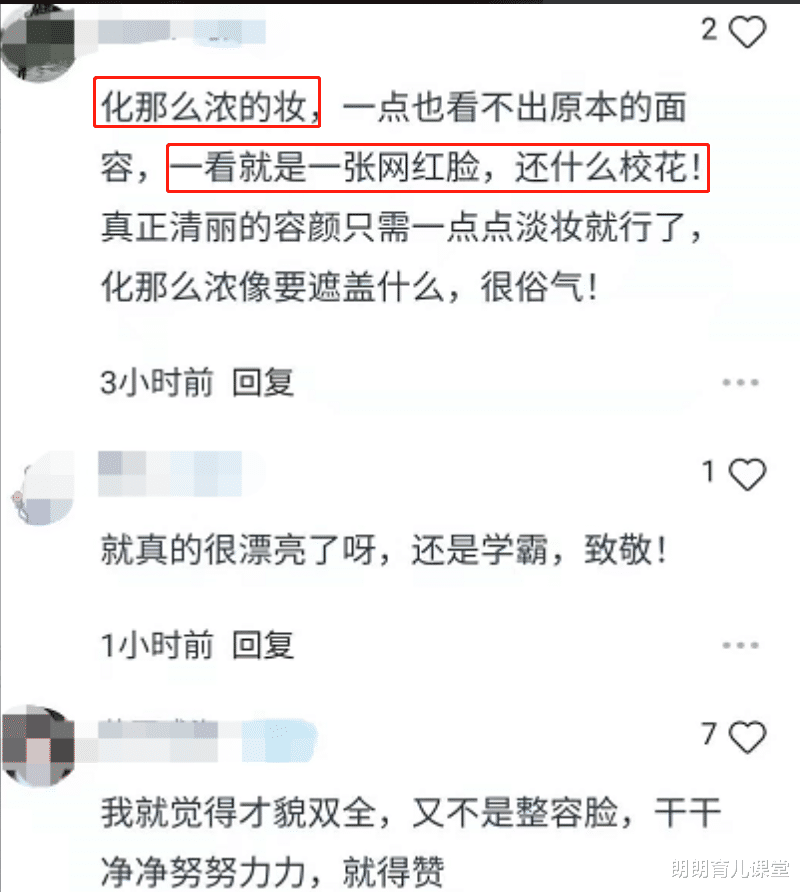 校花|北大校花“毕业照”走红，长相神似“李沁”，网友直呼：等你出道