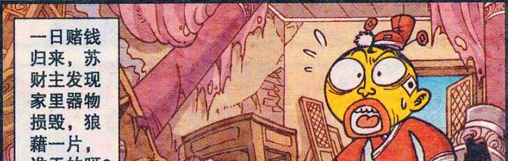 阿星|奋豆“富甲一方”难寻知己，阿星虽家境贫寒却有美人相伴