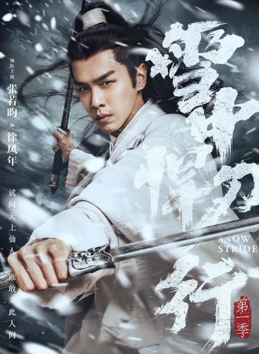 李多喜|《雪中》最不可删减的角色来了，由周星驰电影中的他出演比较合适