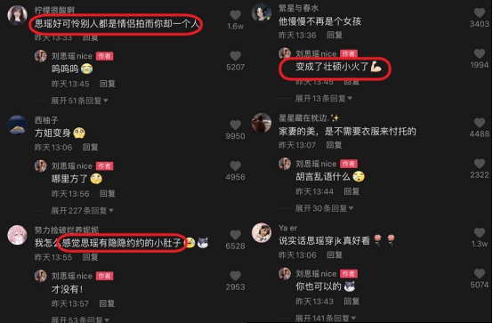 橘猫|刘思瑶为破两千万瘦身，换上裤装看清真实腿型，坦克身材不攻自破