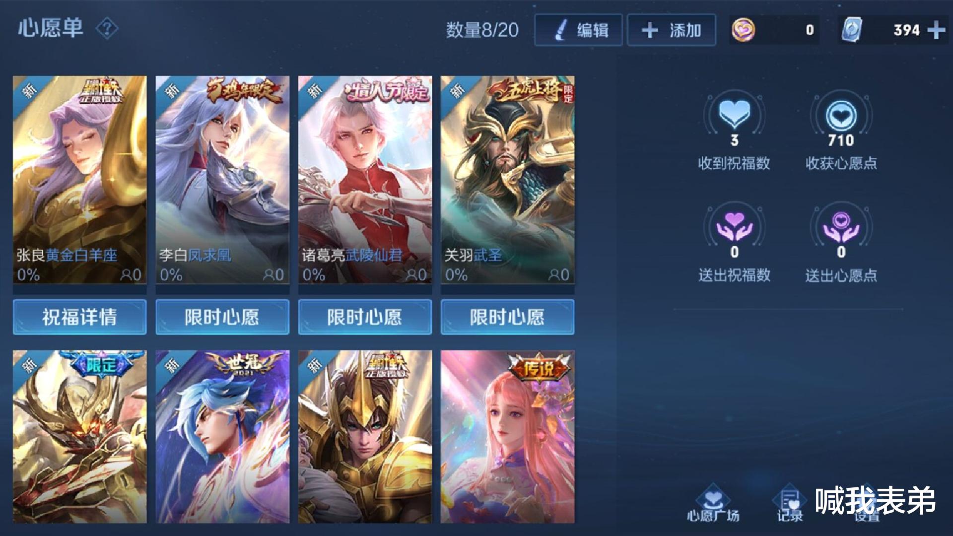 虞姬|心愿系统大变天，皮肤能兑换成心愿点，花嫁面临重做，142点券给虞姬