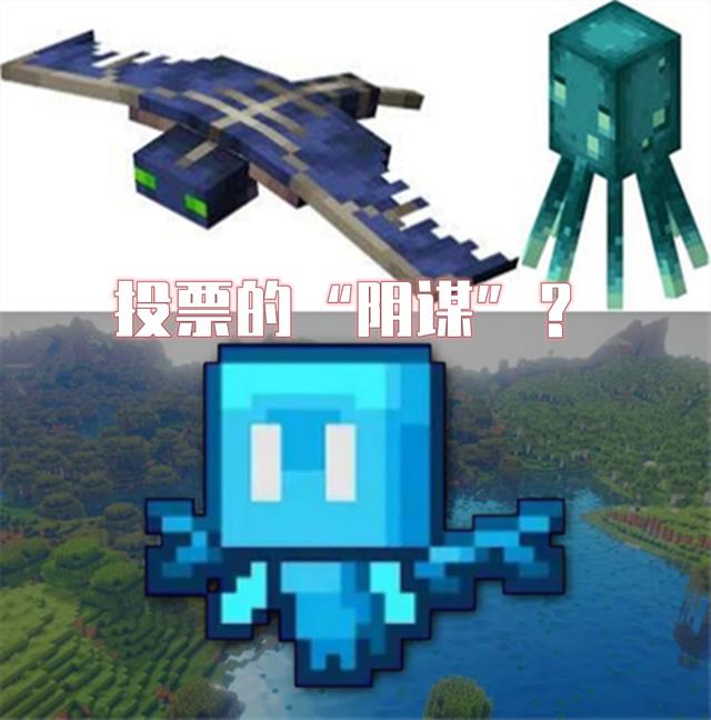 伊隆·马斯克|我的世界:生物投票的“阴谋”,3次投票结果,都是蓝色系生物?