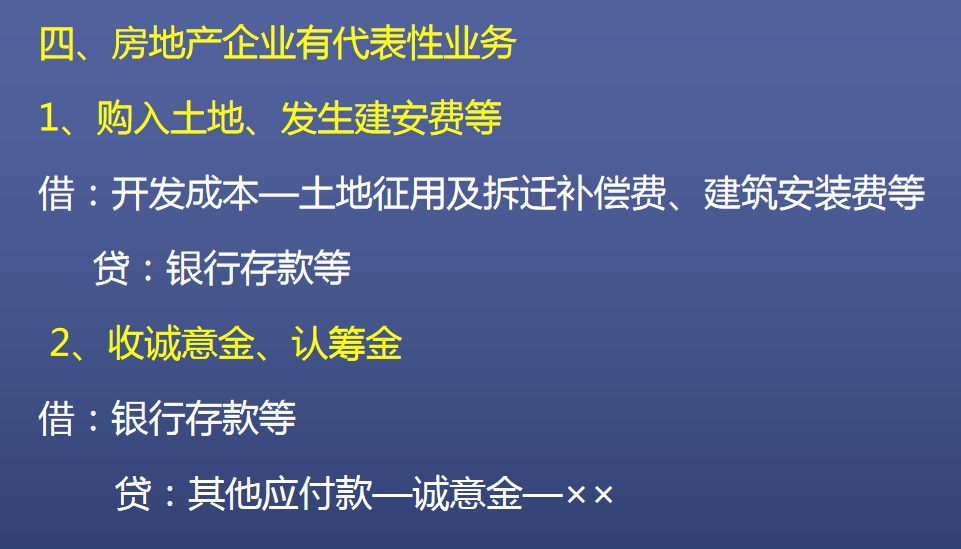 文员|佩服!32岁文员转岗做房地产会计,30天整理全套工作笔记,纯干货