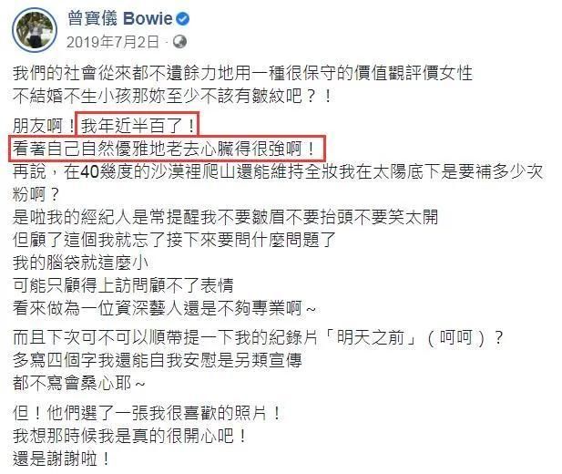 曾宝仪|演员曾宝仪，跟初恋分手后又复合，同居17年无结婚打算