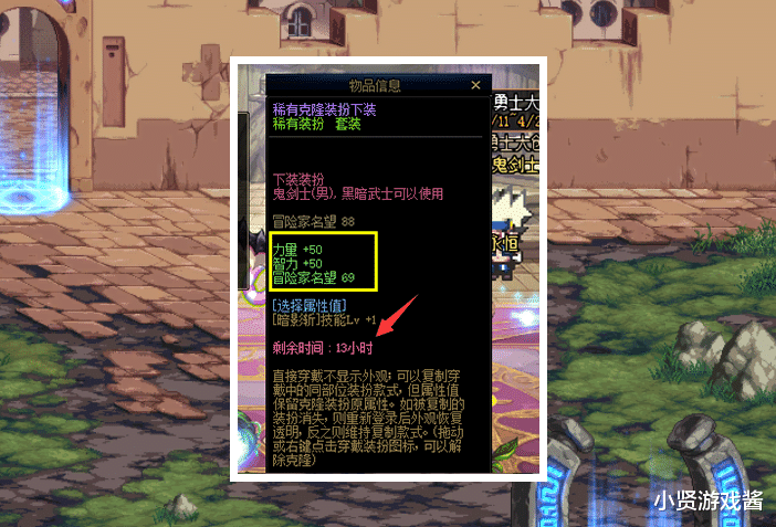switch|DNF时装还能打上宝珠？玩家附上50力智后却哭了，策划：马上安排