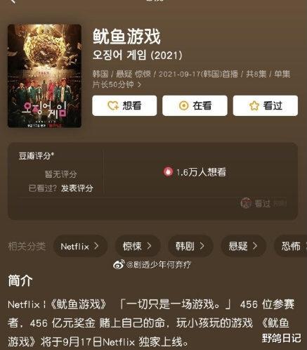 鱿鱼游戏|《鱿鱼游戏》口碑“塌房”！央视爆出《鱿鱼游戏》三个致命问题