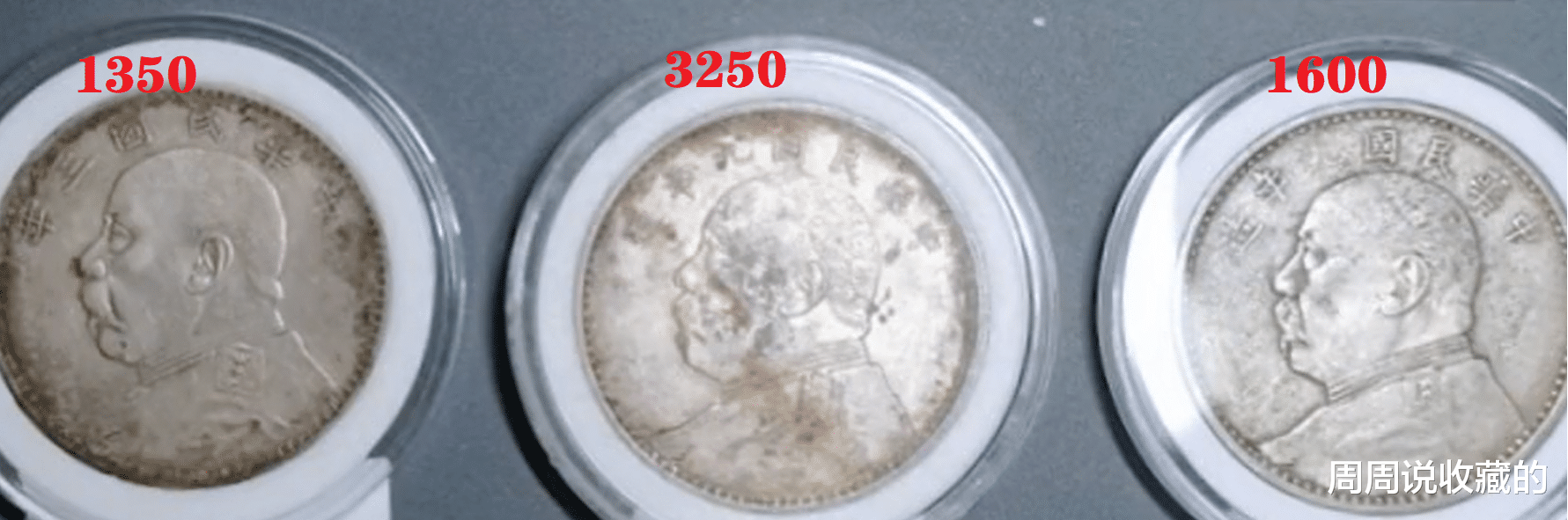 袁大头|都是普通三年的袁大头，为什么价格能相差那么多？