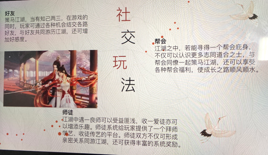 剑网3|玩家课上安利老师玩剑三？直言：这是我做PPT最认真的一次！