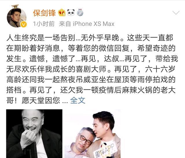 吴孟达|吴孟达患肝癌去世，百位明星发文悼念，看到最后一条微博我泪目了