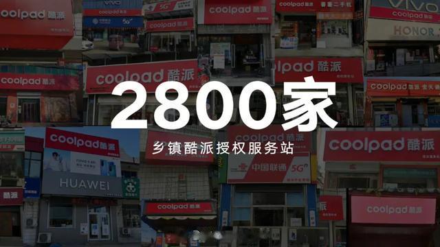 酷派|五年不见，酷派只想把属于自己的拿回来