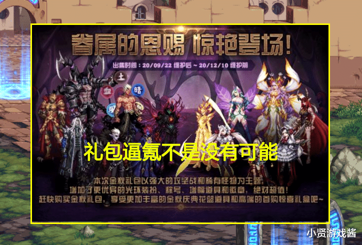 地下城与勇士|DNF：内鬼又来了？第3波平衡剑宗史诗级加强，黑武缔造哭晕厕所