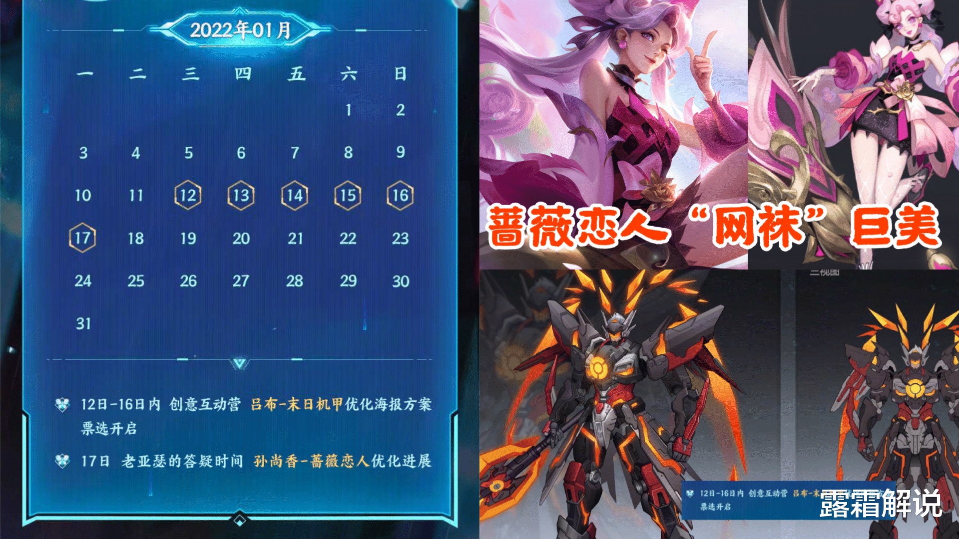 王者荣耀|雅典娜品质升级，赛年皮肤6号突袭，史诗皮肤5选1，阿珂玩家笑了