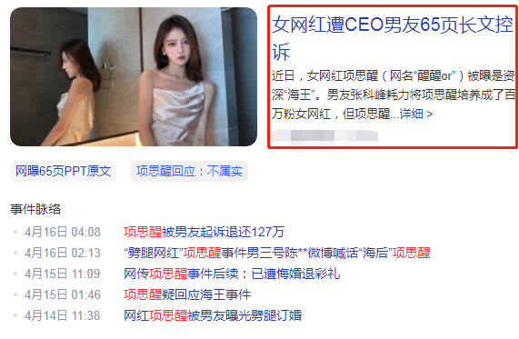 王思聪|“高端玩家”项思醒哭着道歉，网友：演技超棒，人生超滥