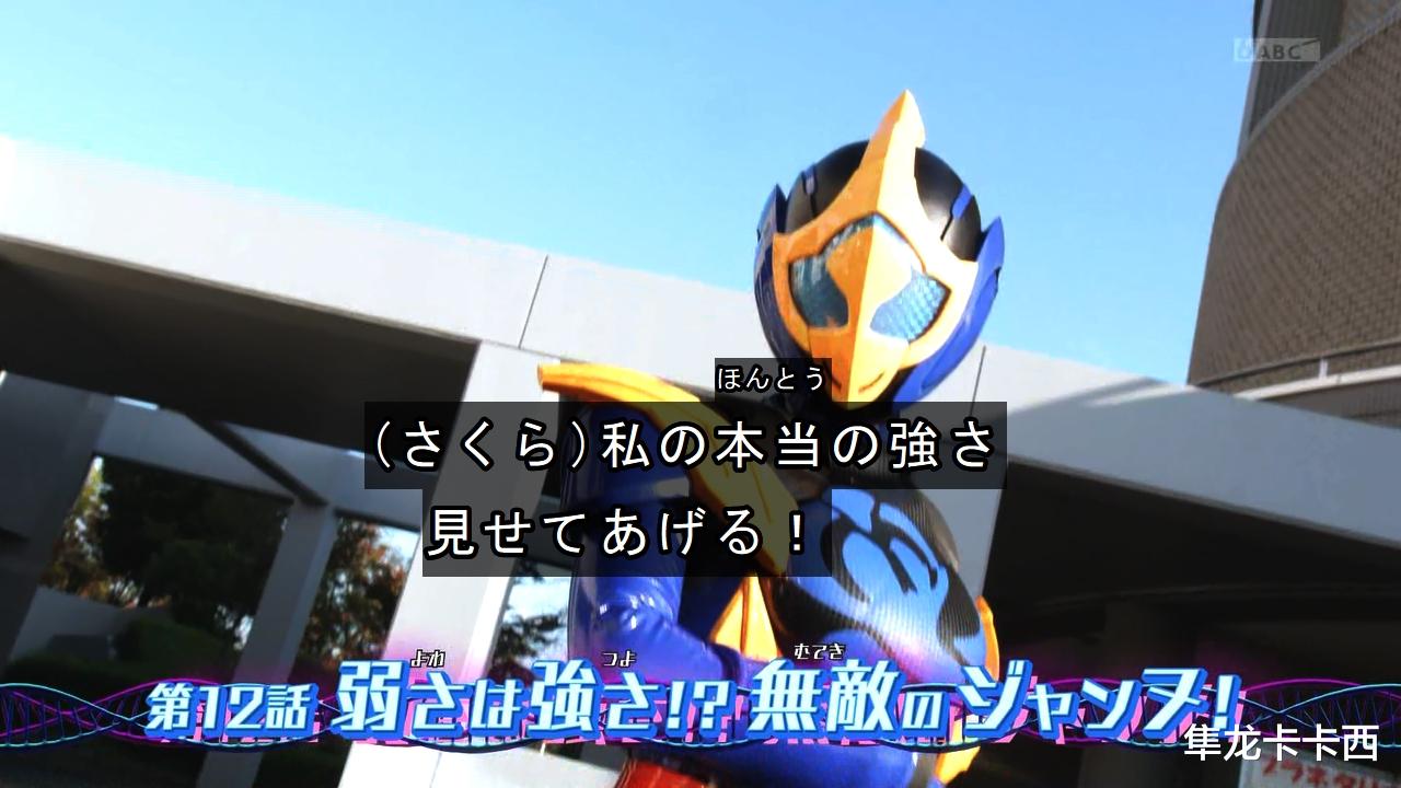 |假面骑士revice：女主井本彩花变身访谈 体内暗藏未知的神秘恶魔