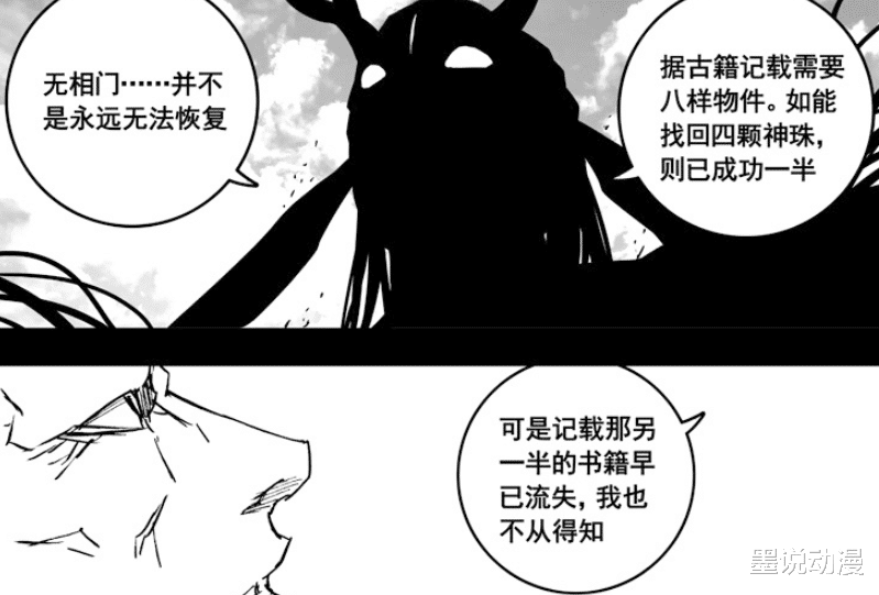 镇魂街|镇魂街：大御天和转轮神珠合为一体，无相门被封印