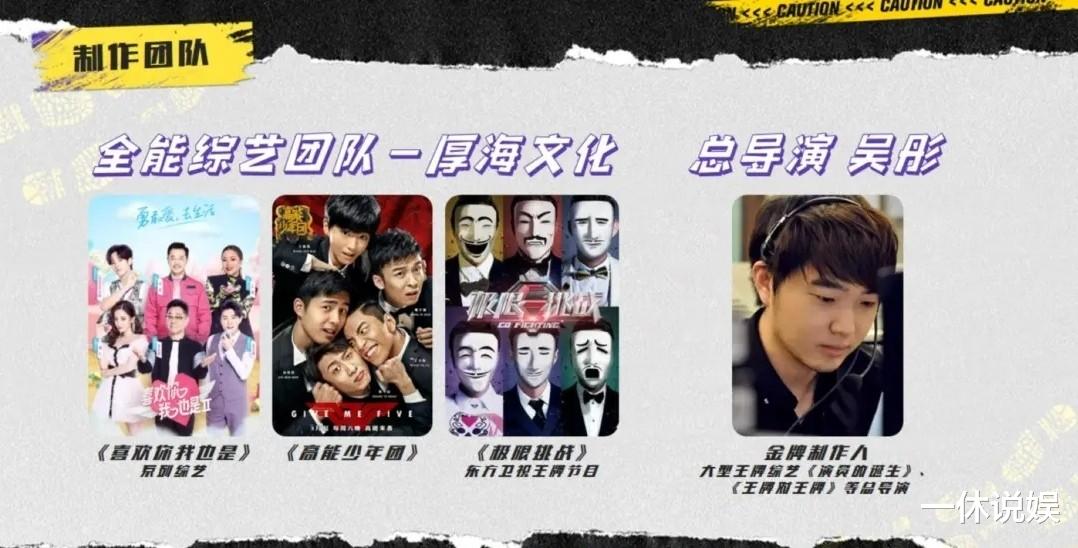 萌探探探案|《极限挑战》团队推出新综艺《萌探探探案》，全新阵容复刻经典剧