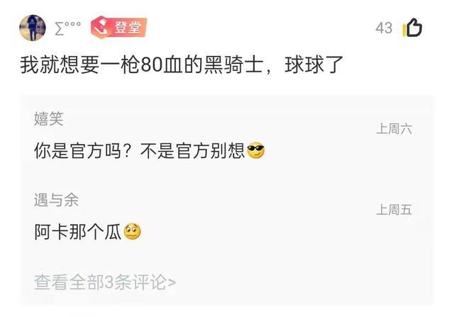 穿越火线|穿越火线：堕天神套装返场遇冷，80黑骑士事件成cf玩家心头刺