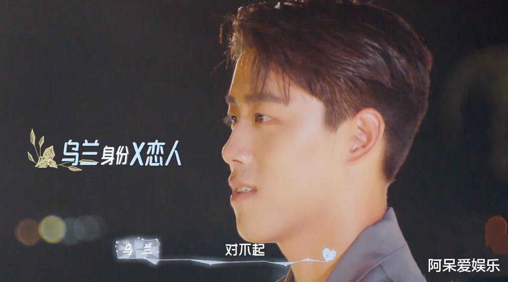 宋茜|《机智的恋爱》金紫怡遭劈腿，吕珊错付乌兰，观众：追了个寂寞