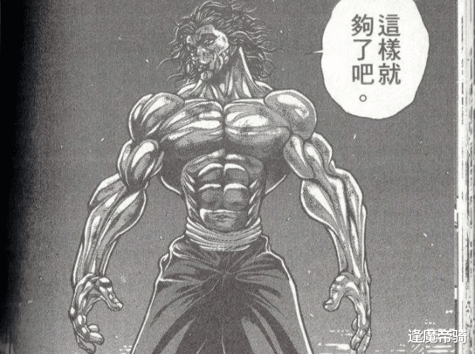 刃牙|刃牙：父子之战后，刃牙认输是真打不过，而勇次郎认输则另有含义