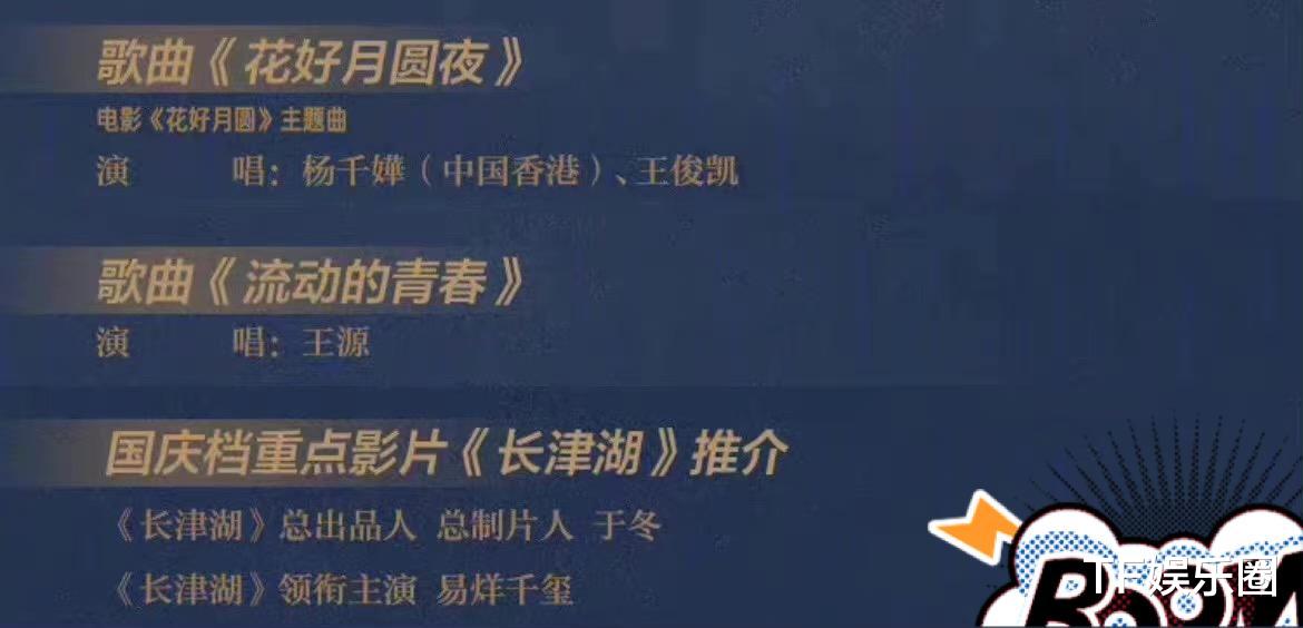 王俊凯|TFBOYS秋晚节目单：王俊凯杨千嬅合唱，王源独唱，千玺节目很特殊