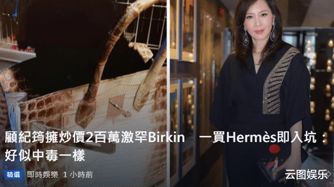 顾纪筠|59岁女星转行卖珠宝成富婆,百万名牌包装狗太奢侈,称已买包成瘾