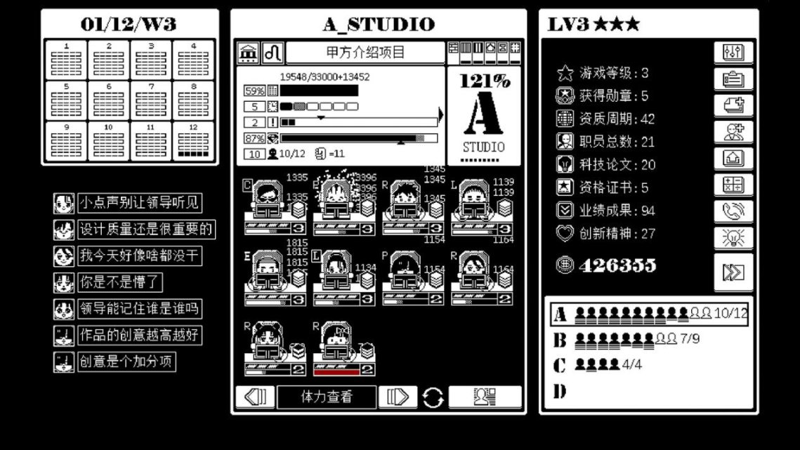 建筑吧公司|模拟经营游戏《建筑吧公司》：设计行业的休闲体验
