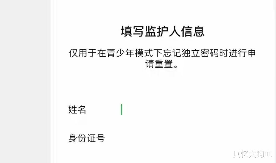 回忆太狗血|微信最新版APP安装包突破400MB,堪比电脑操作系统?