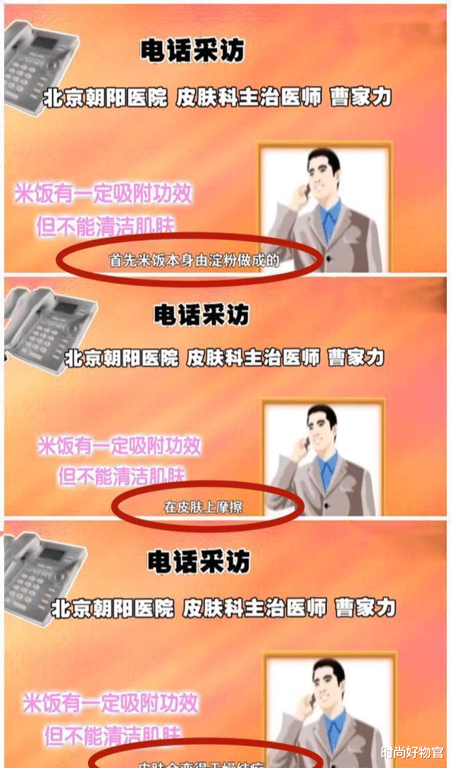 米饭|46岁女子为抗老，坚持使用“米饭团”搓脸，现在怎么样了