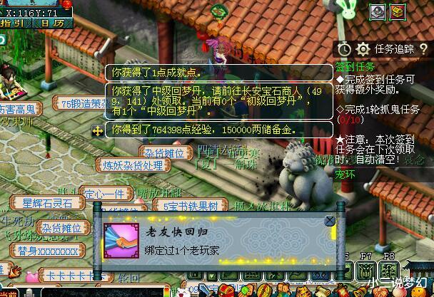 梦幻西游|梦幻西游：我也要去刷师徒任务，有人在师徒任务中获得了特赦令牌