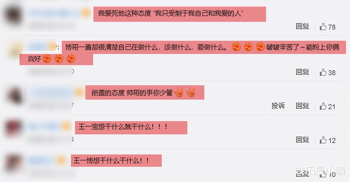 王一博|王一博回应发型争议，霸气发言再现直男本色，酷盖的事你少管