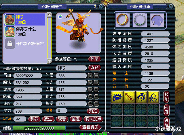 梦幻西游|梦幻西游:狗托永不缺席!40块搏出一台路虎,4属性物理服战神器