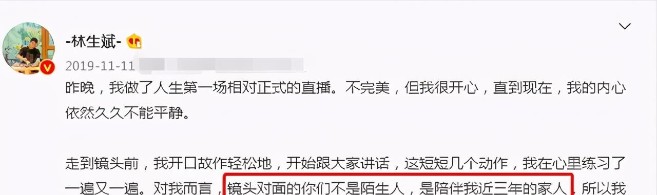 小A妈咪说|“装睡”的林生斌被前妻家人实锤，你到底在做什么春秋大梦？
