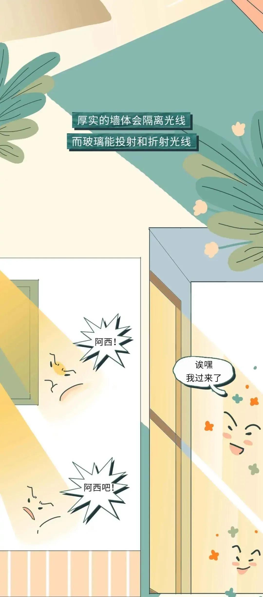 |（漫画）为啥酒店的浴室都是“透明”的？一组漫画揭露其中的「奥妙」