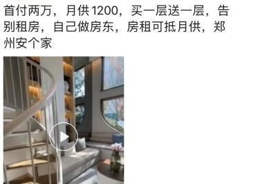 福州|送给EDG的房，你可千万别入坑！