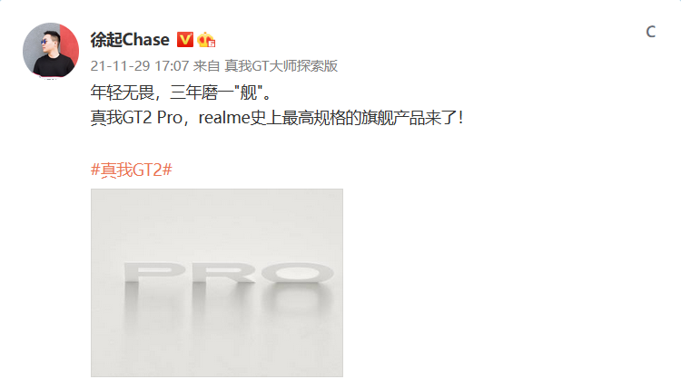 realme|realme再放重磅消息，除了最强的骁龙8 Gen1，还有真正的全面屏
