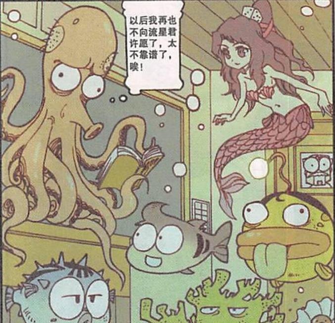 漫画|泳装美女“腰细身柔”，奋豆“拄拐”打吊针“一瘸一拐”惨不忍睹