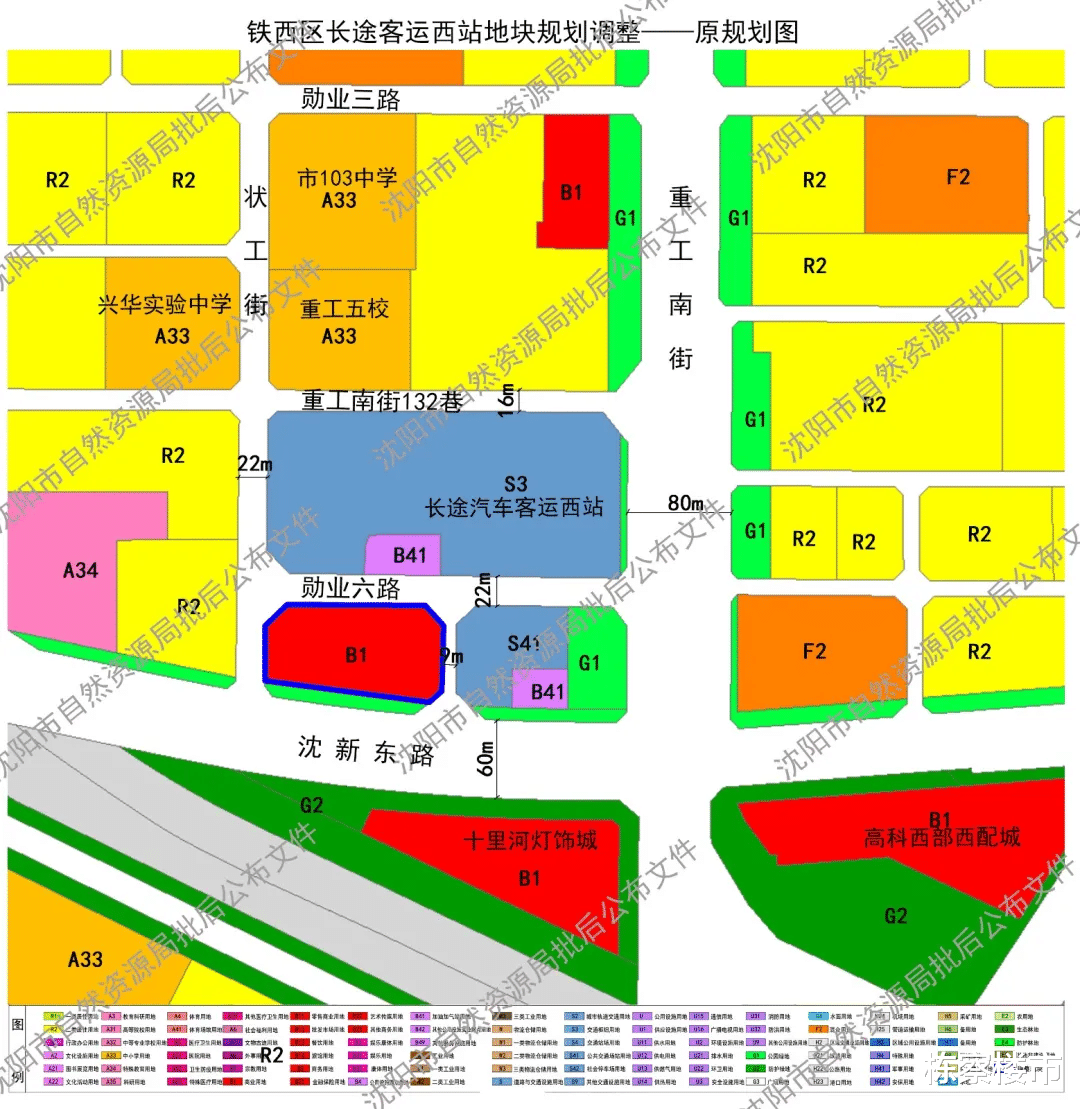 沈阳|3.2亿！铁西二环旁这栋大厦被征收