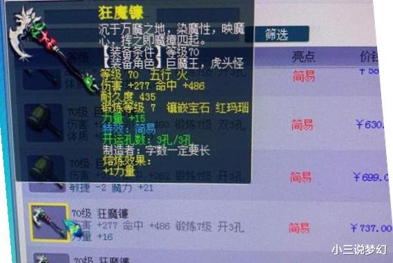 谛听|梦幻西游：武神坛上最BUG的谛听，拥有13个技能，还有五个轮子