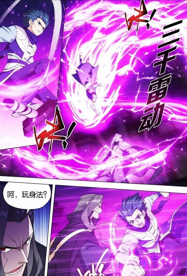 萧炎|萧炎连续施展底牌硬撼古妖，天火三玄变火力全开，焚诀VS古圣宝鉴