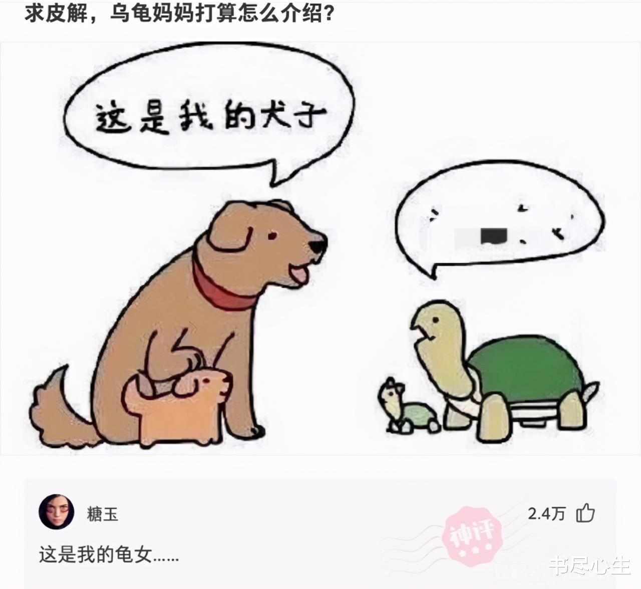书尽心生|神回复：朋友们，烤了一份猪大肠，这给我上的是什么？